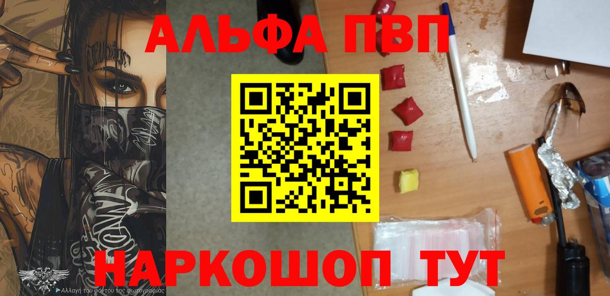 Alfa_PVP VHQ Озёры