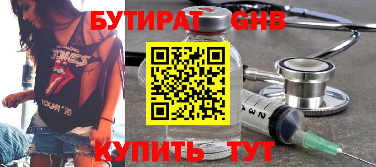 Бутират  Вход с VPN  Озёры  БУТИРАТ вода 