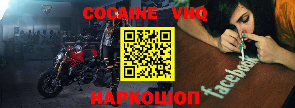 КОКАИН 98% Озёры