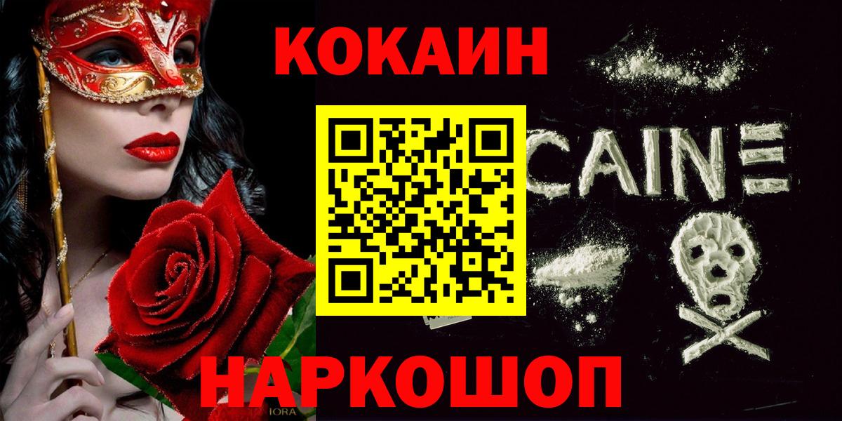 Озёры  КОКАИН 97%  КОКАИН  Вход с VPN  Cocaine Эквадор 