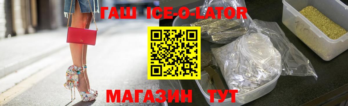 ГАШ hashish  Вход с VPN  Озёры 
