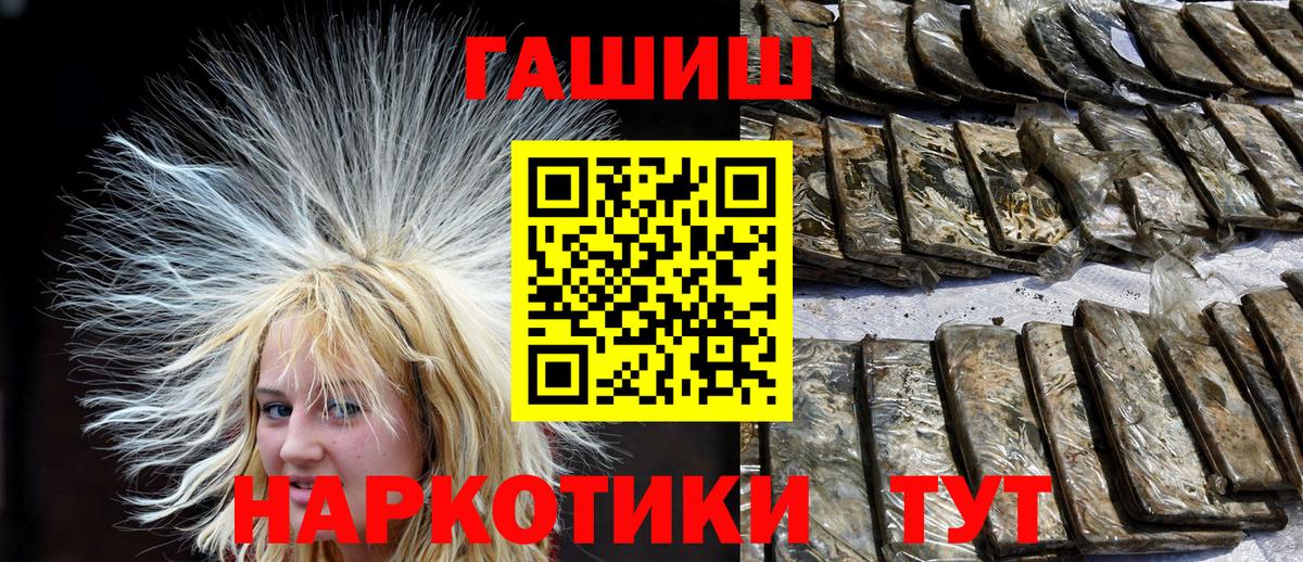 ГАШИШ гарик Озёры