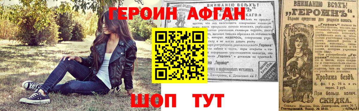 ГЕРОИН афганец  Вход с VPN  ГЕРОИН  Озёры 