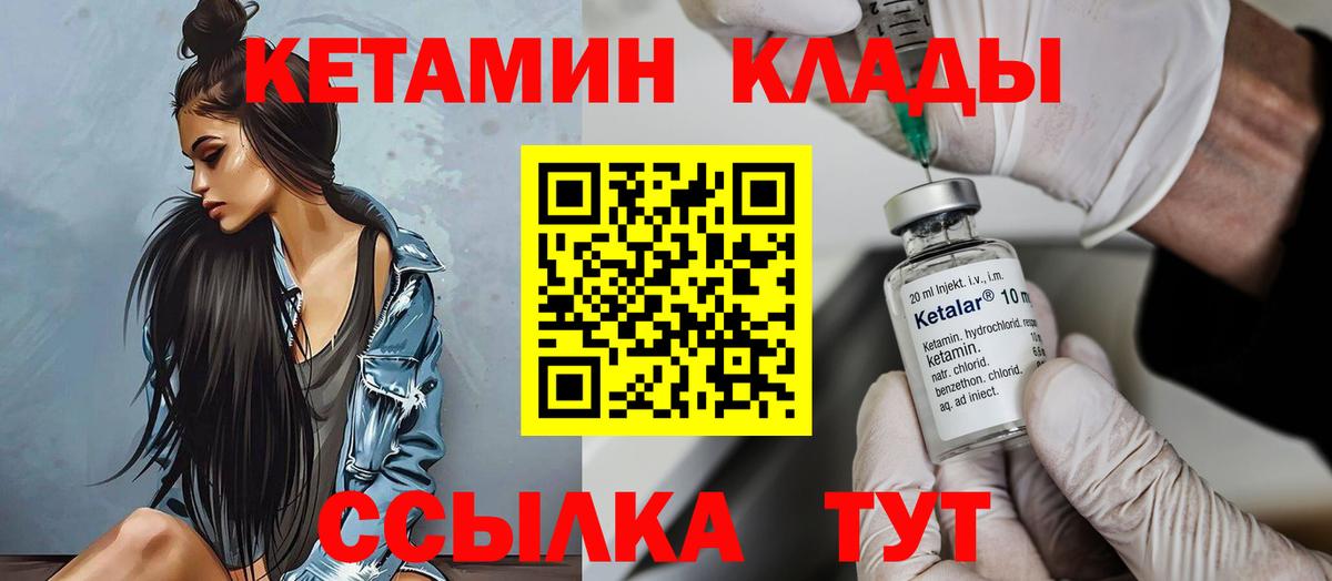 КЕТАМИН ketamine  КЕТАМИН ketamine  Вход с VPN  Озёры 