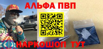 альфа пвп VHQ Гатчина