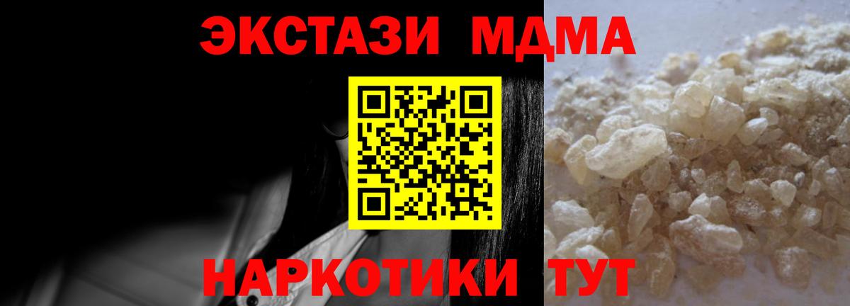МДМА  MDMA crystal  Вход с VPN  МДМА молли  Озёры 