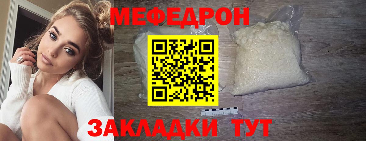 Меф VHQ  Вход с VPN  МЕФ  Озёры  Меф мука 