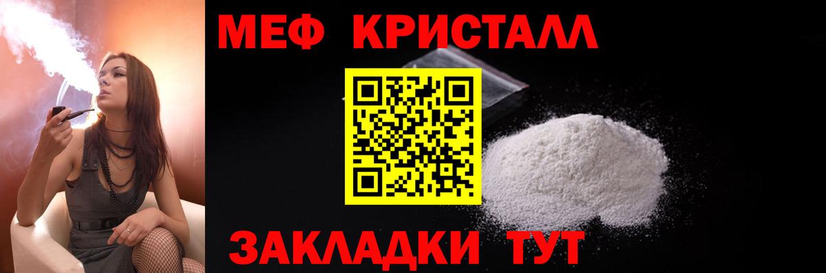 Меф мяу мяу мука Озёры