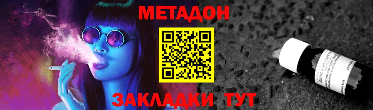 OMG вход  МЕТАДОН methadone  Вход с VPN  Озёры 